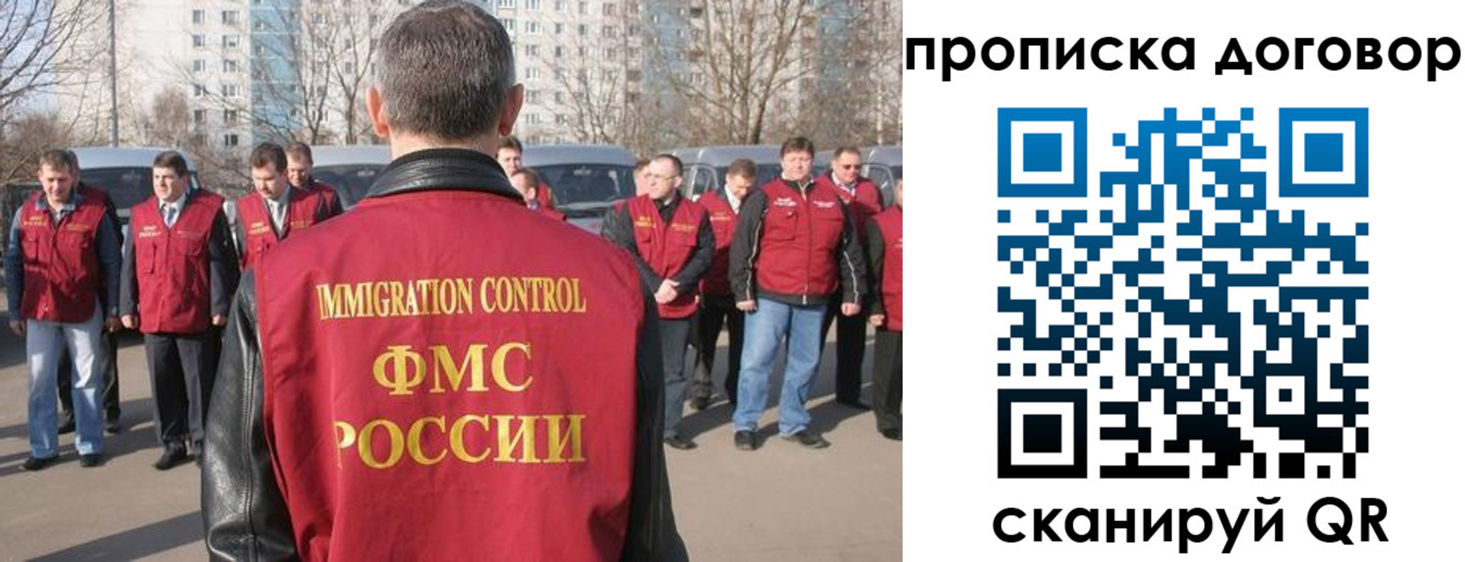 прописка ребенка в Челябинске