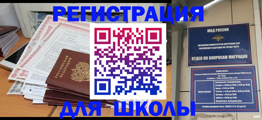 регистрация для дет. сада в Челябинске