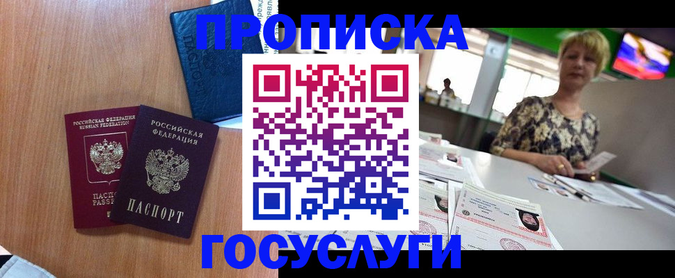 регистрация для школы в Челябинске