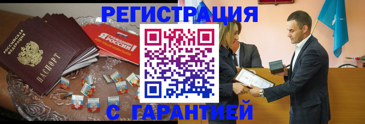 прописка ребенка в Челябинске