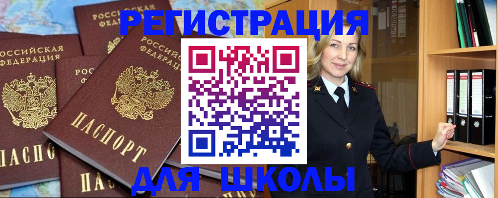 временная регистрация надежно в Челябинске